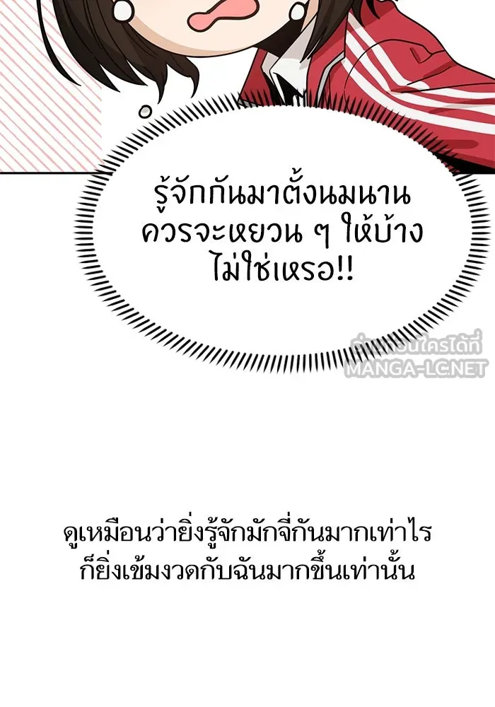 โชคชะตานำพารัก ตอนที่ 49 เข้าใจมั้ย รูปที่ 57