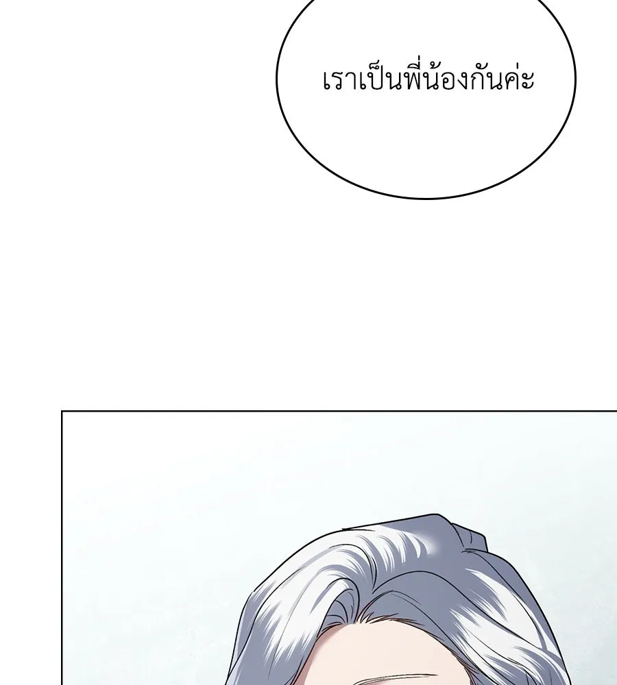 เล่ห์รักชนชั้นสูง ตอนที่ 27 รูปที่ 109