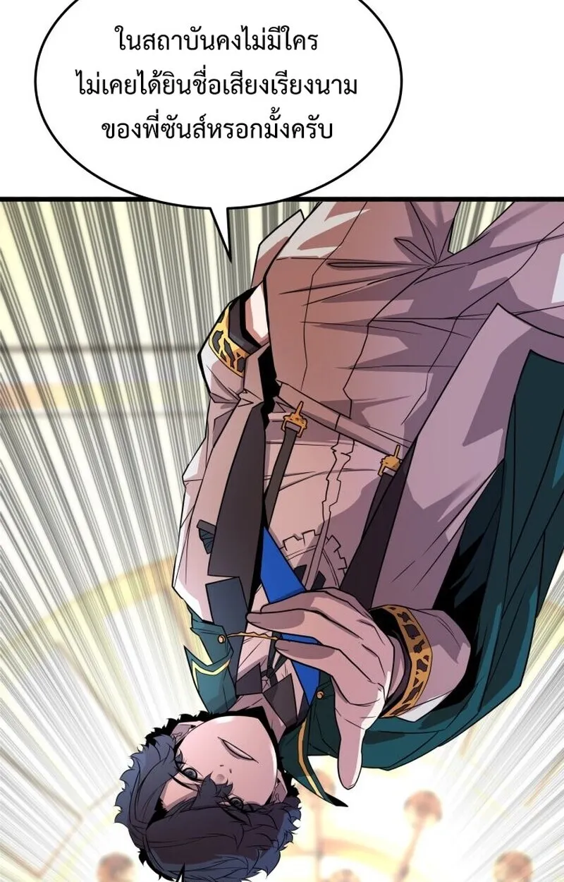 Player of a Fallen Noble Family ตอนที่ ตอนที่ 6 รูปที่ 129