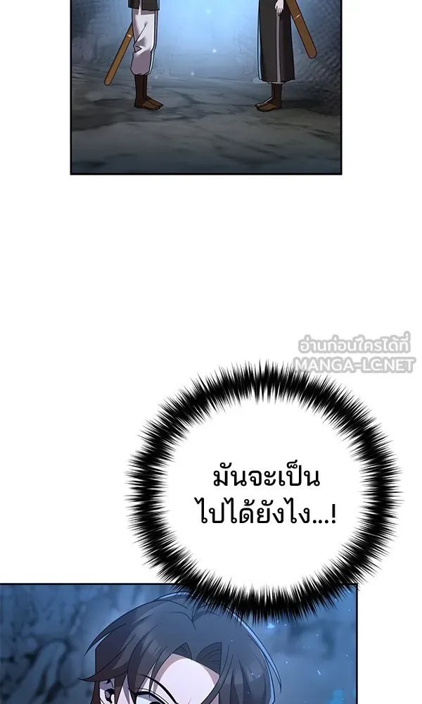 พอแล้วขันที อยากมีเจ้าโลก ตอนที่ 10 รูปที่ 102
