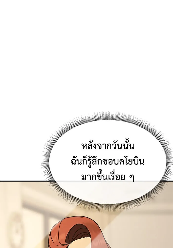 ช่วยเปลี่ยนฉันที ตอนที่ 175. คโยแทฮี 15 รูปที่ 56