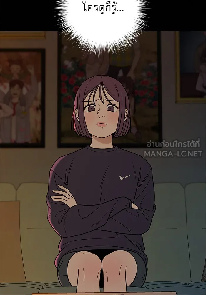 ปฏิบัติการรักวุ่นหัวใจ ตอนที่ 20 รูปที่ 45
