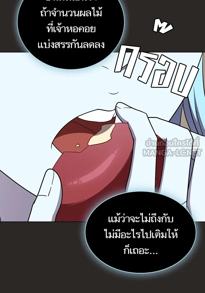 ผู้เล่นขั้นเทพแห่งหอคอยฝึกสอน ตอนที่ 172 รูปที่ 30