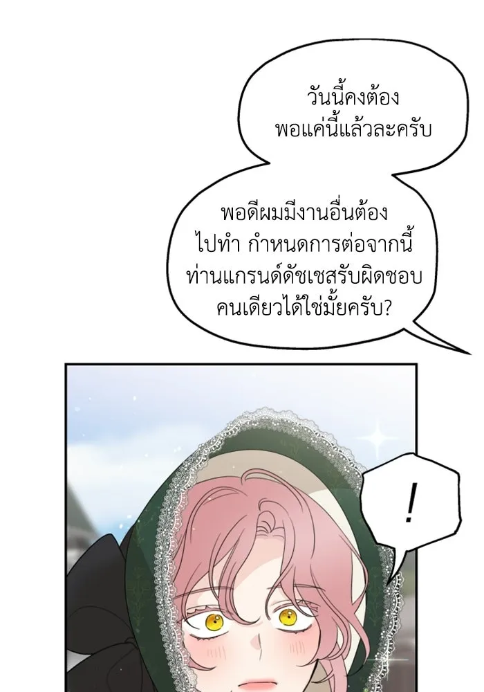 ครอบครัวสามีเห็นทีจะคลั่งรัก ตอนที่ 15 รูปที่ 10