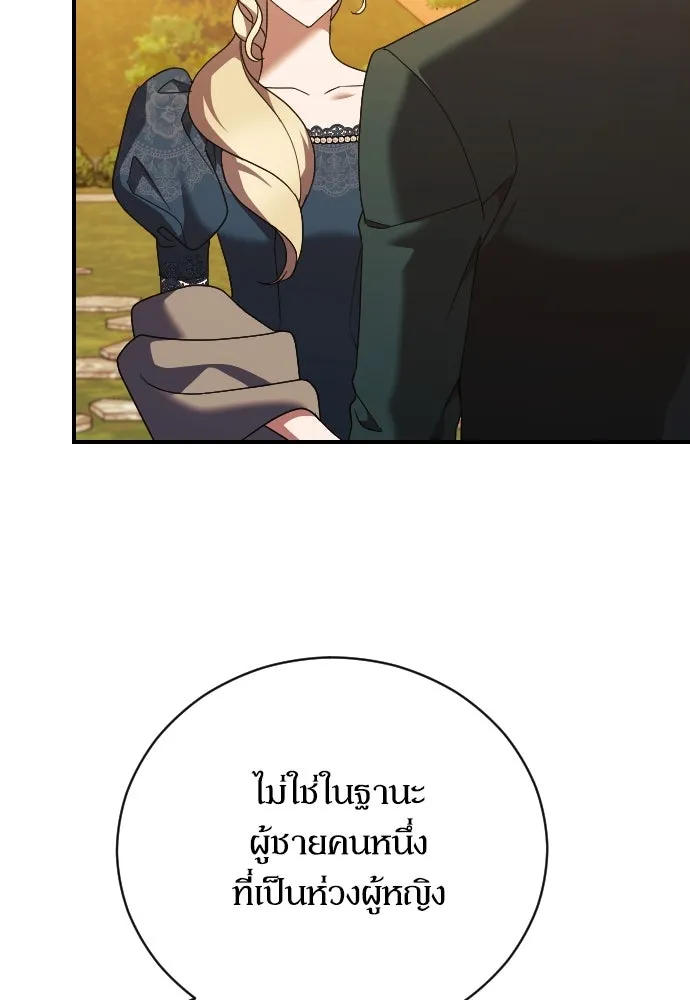 หมาป่าคู่เคียงบัลลังก์ ตอนที่ 27 รูปที่ 71