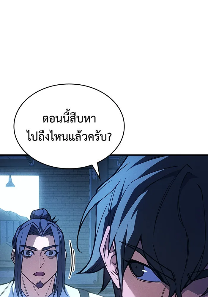 เกิดใหม่พร้อมพลังแห่งราชัน ตอนที่ 101 รูปที่ 97