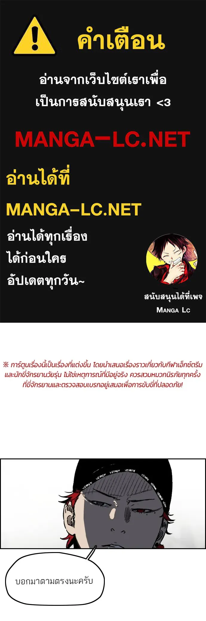 ปั่นสู้ฝันbrWind Breaker ตอนที่ 96 รูปที่ 1