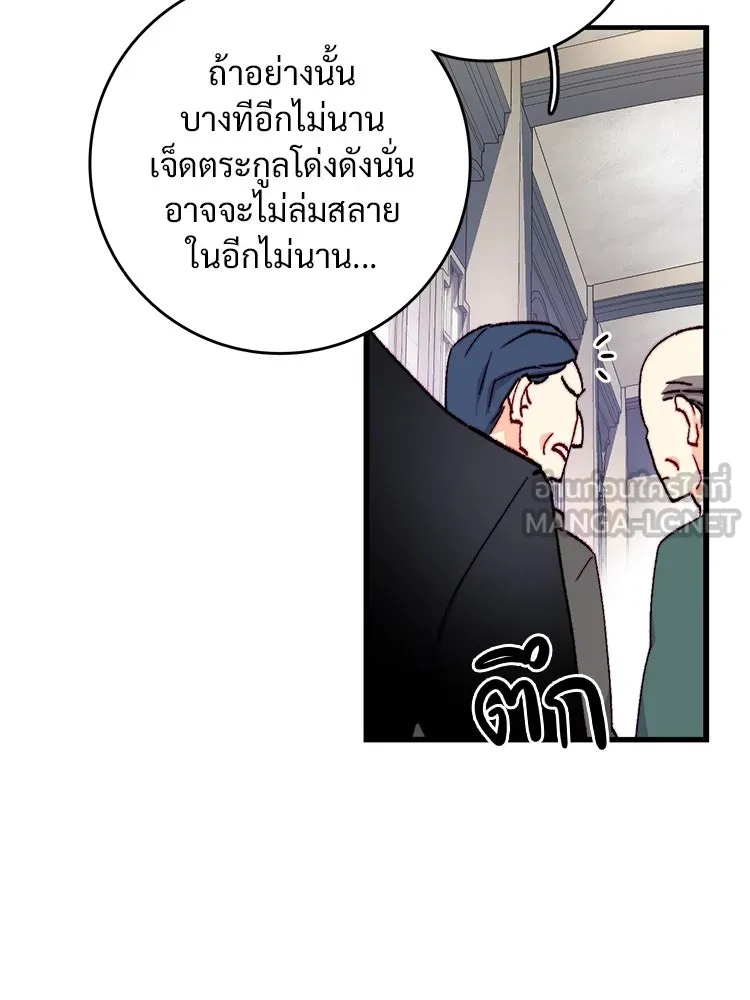 Bring the Love ตอนที่ 151 รูปที่ 18