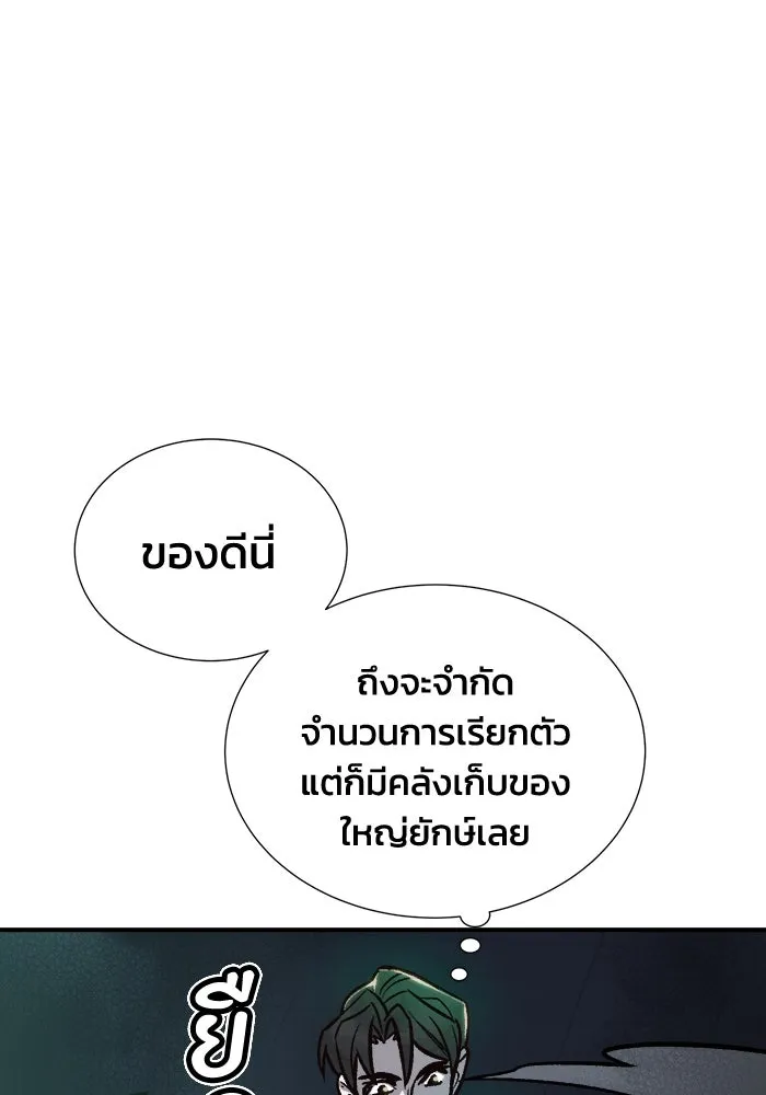 The Lone Necromancer ตอนที่ 23 รูปที่ 56