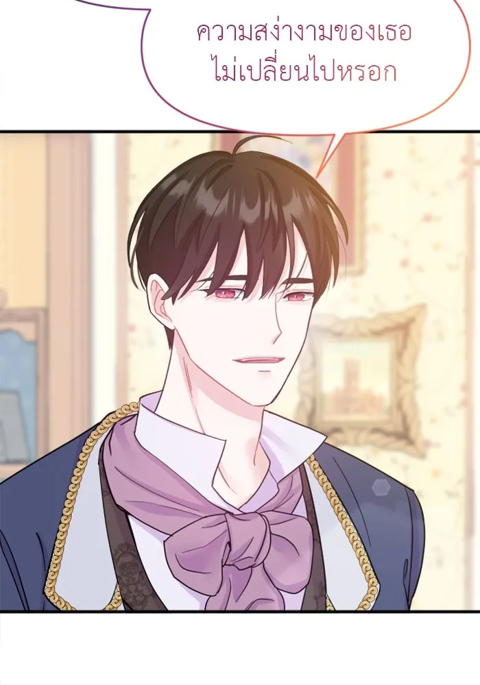 ไม่รักให้ตาย ตอนที่ 1 รูปที่ 118