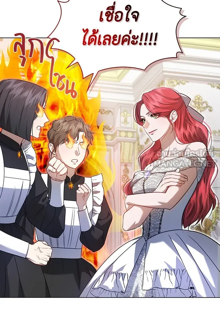 ขอวิธีส่งสามีลงนรก ตอนที่ 2 รูปที่ 78