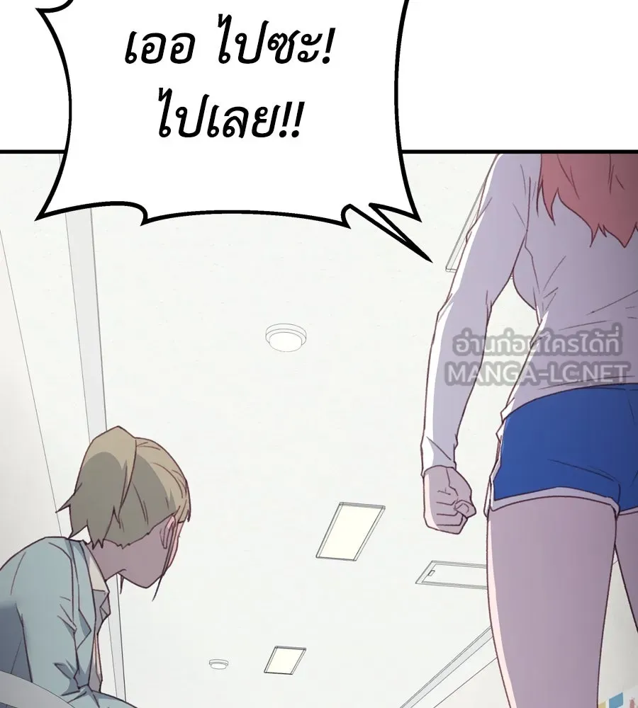 Spy House ตอนที่ 50 รูปที่ 48