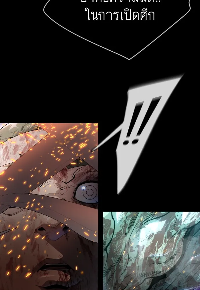 ยุคแห่งยอดมนุษย์ ตอนที่ 57 รูปที่ 152