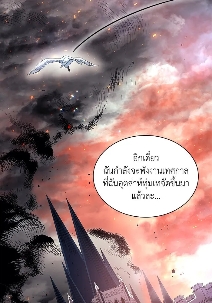 ฟิลเลียโรเซ่กับคำทำนายแห่งมงกุฎหนาม ตอนที่ 38 รูปที่ 49