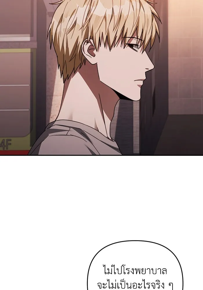 เชื่อเถอะ ฉันเป็นฮันเตอร์ห่วยแตก ตอนที่ 17 รูปที่ 149