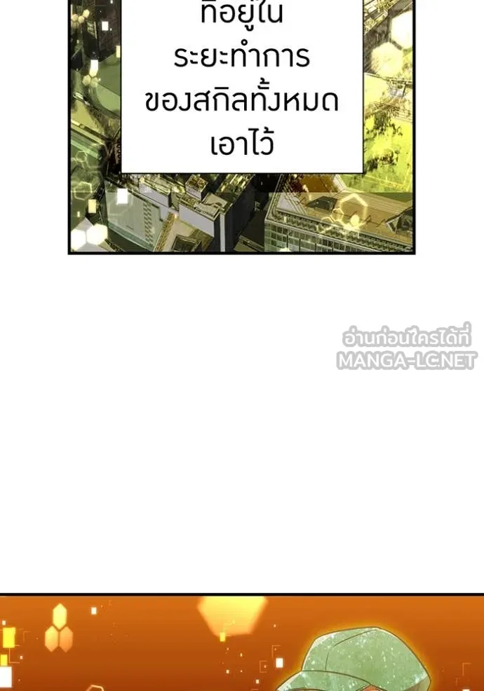 เพลเยอร์เลือดเทวะ ตอนที่ 100 รูปที่ 94