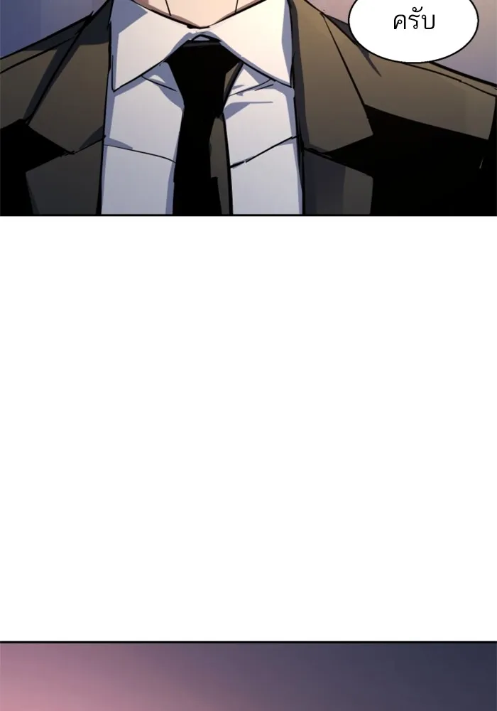พี่ชายสายบอดี้การ์ด ตอนที่ 220 รูปที่ 82