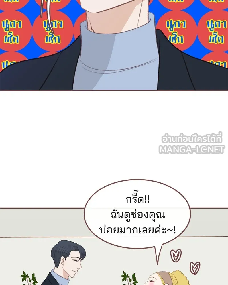 เพียงลมหนาว ตอนที่ 7 รูปที่ 99