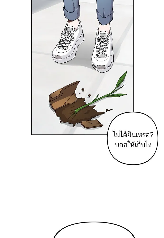 รักผิดแผน ตอนที่ 1 รูปที่ 22