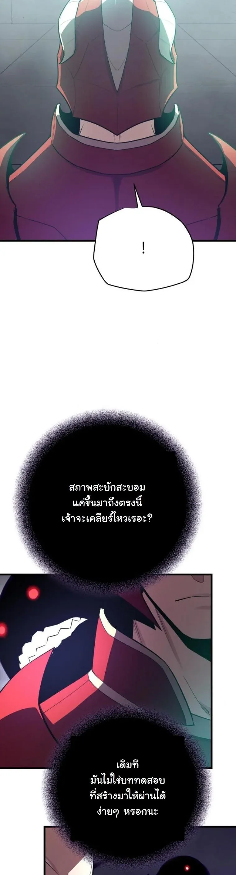 Starting With 13 Hidden Traits เก_ดใหม_ในเกมพร_อมค_ณสมบ_ต_ล_บ 13 ประการ ตอนที่ ตอนที่ 14 รูปที่ 49