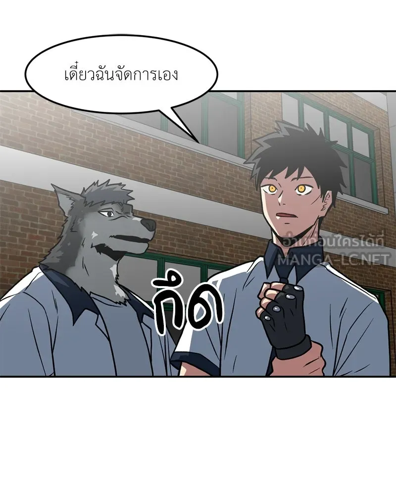 โรงเรียนสัตว์กินเนื้อ ตอนที่ 19 รูปที่ 81