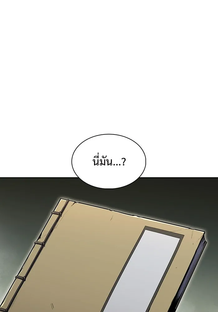 ผู้เล่นหน้าใหม่เลเวลแมกซ์ ตอนที่ 109 ศิษย์เอกของ 'อัมฮวัง รูปที่ 20