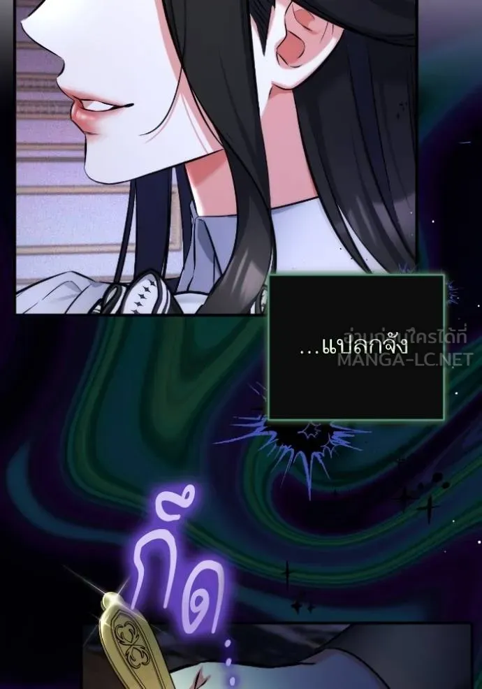 แด่ตัวละครโปรดที่ถูก ตอนที่ 86 รูปที่ 27