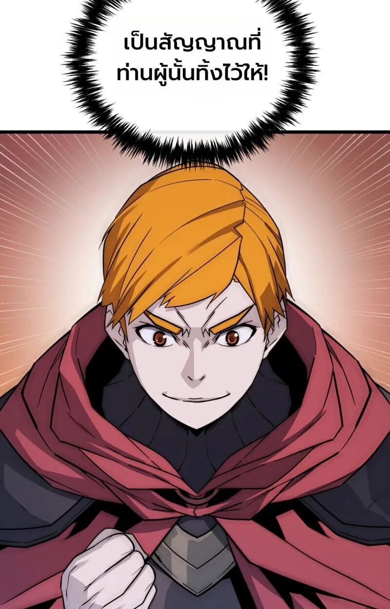 Player of a Fallen Noble Family ตอนที่ ตอนที่ 25 รูปที่ 80