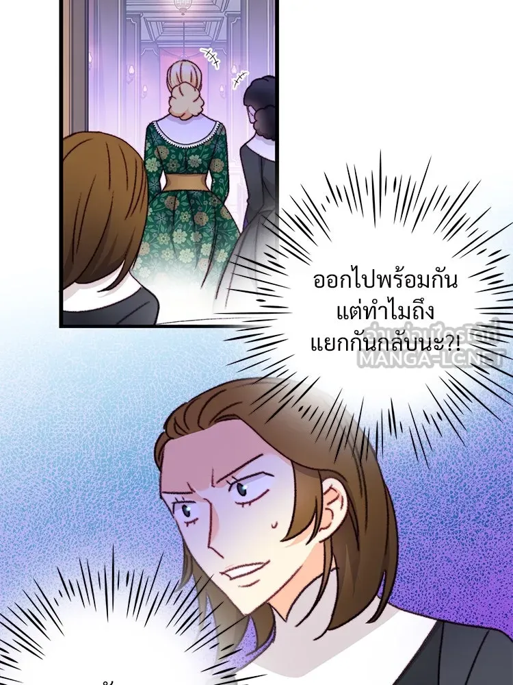 Bring the Love ตอนที่ 111 รูปที่ 48