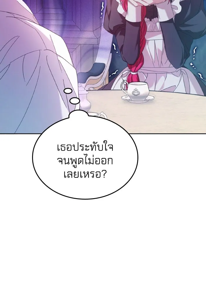 ทำแบบนี้ไม่ได้เพคะ องค์ชาย ตอนที่ 39 รูปที่ 52
