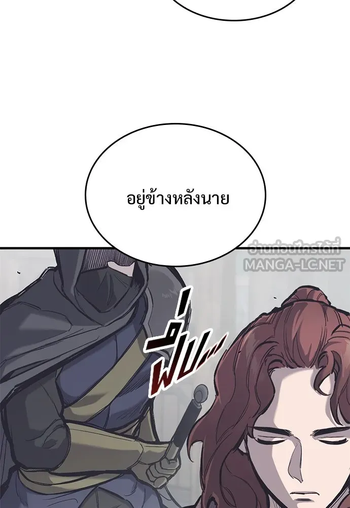 อัศวินวันเดียว ตอนที่ 35 รูปที่ 30