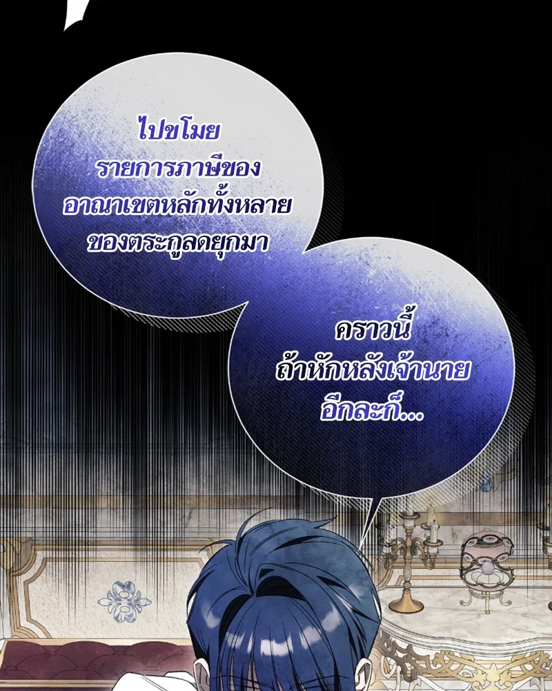 นึกว่าเป็นอิเซไคธรรมดา ตอนที่ 29 รูปที่ 113