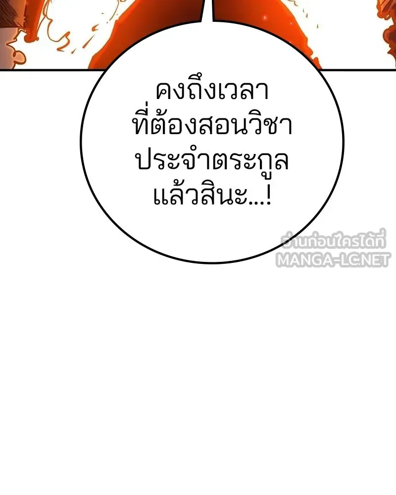 Player ตอนที่ 178 รูปที่ 90