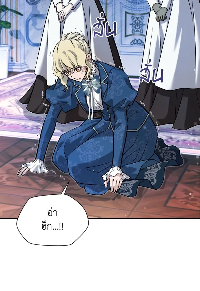 จักรพรรดิคลั่งรักที่เด็กกว่าฉันพันปี ตอนที่ 17 รูปที่ 104