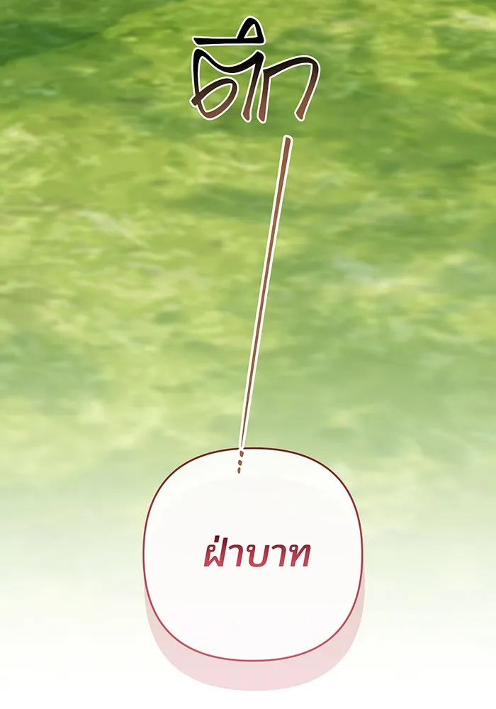 หนูน้อยทรราช ตอนที่ 112 รูปที่ 53