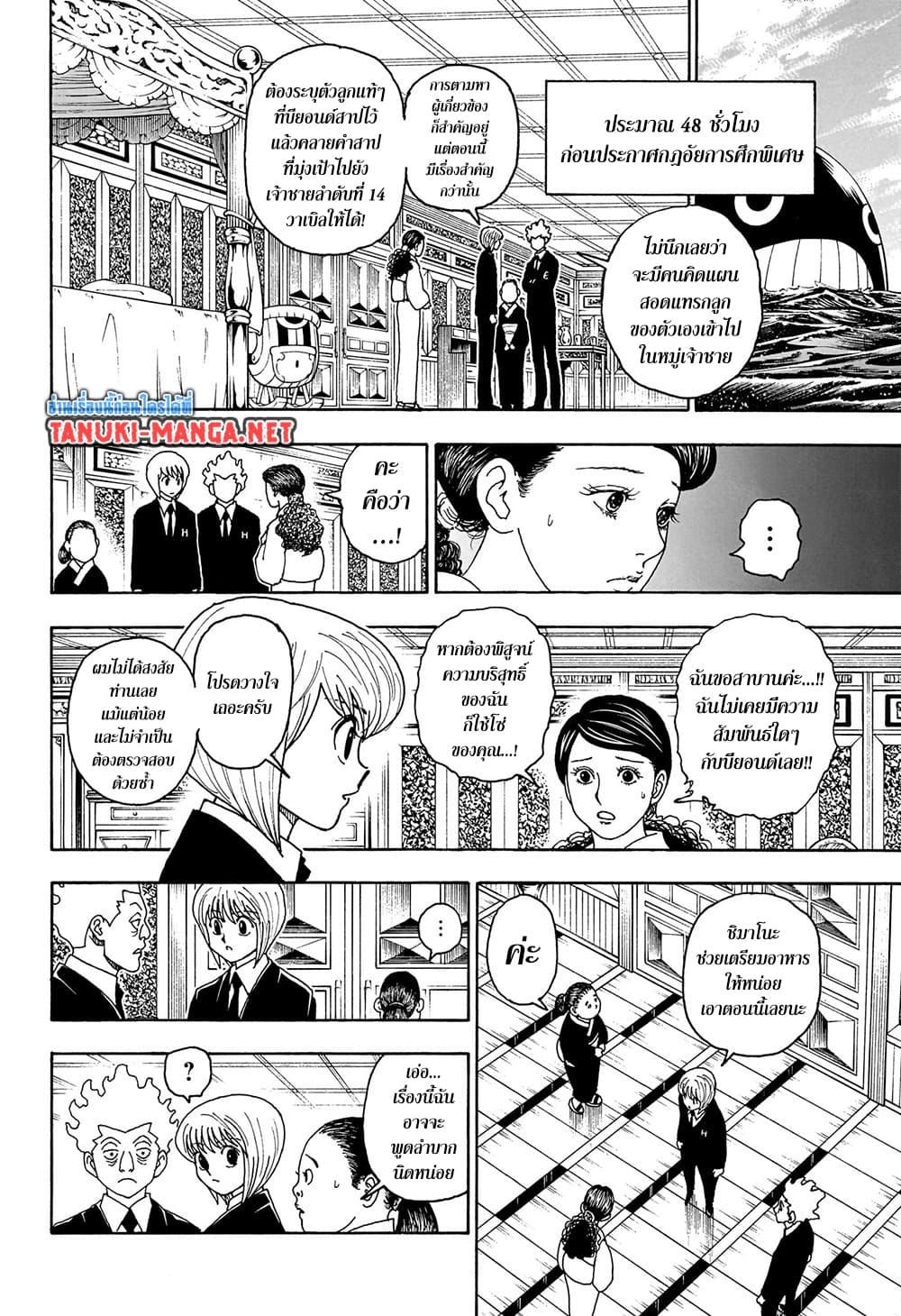 Manga-lc-com อ่านมังงะ อ่านการ์ตูน ออนไลน์ ฟรี Hunter X Hunter ตอนที่ 1 2 3 4 5 6 7 8 9 10 11 12 13 14 ฟรี ไม่มีโฆษณา Manga-lc - อ่าน มังงะ อ่าน การ์ตูน ออนไลน์ อ่านมังงะ ฟรี