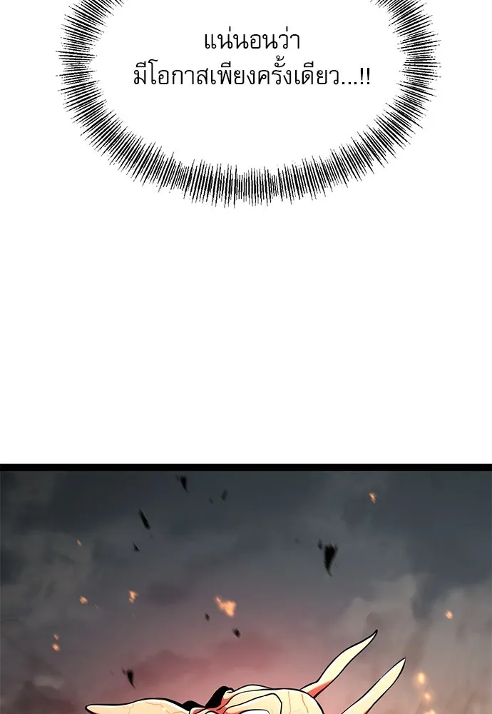 ก็อบลินเลเวล 999 ตอนที่ 18 รูปที่ 16