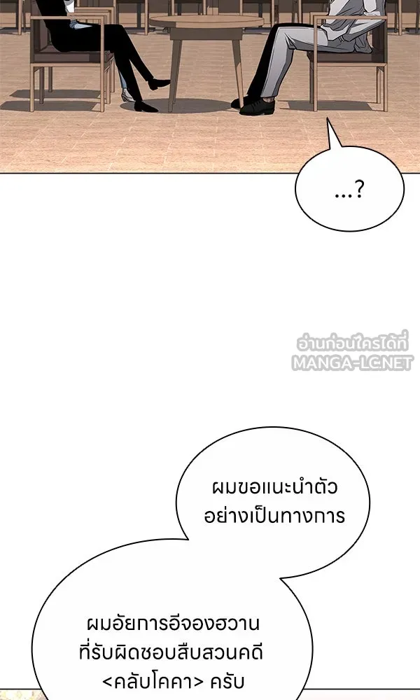 อัยการสายโหด ตอนที่ 11 รูปที่ 24