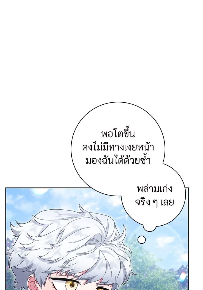 ฉันกลายเป็นแม่พระเอกนิยายจอมเสเพล ตอนที่ 14 รูปที่ 10