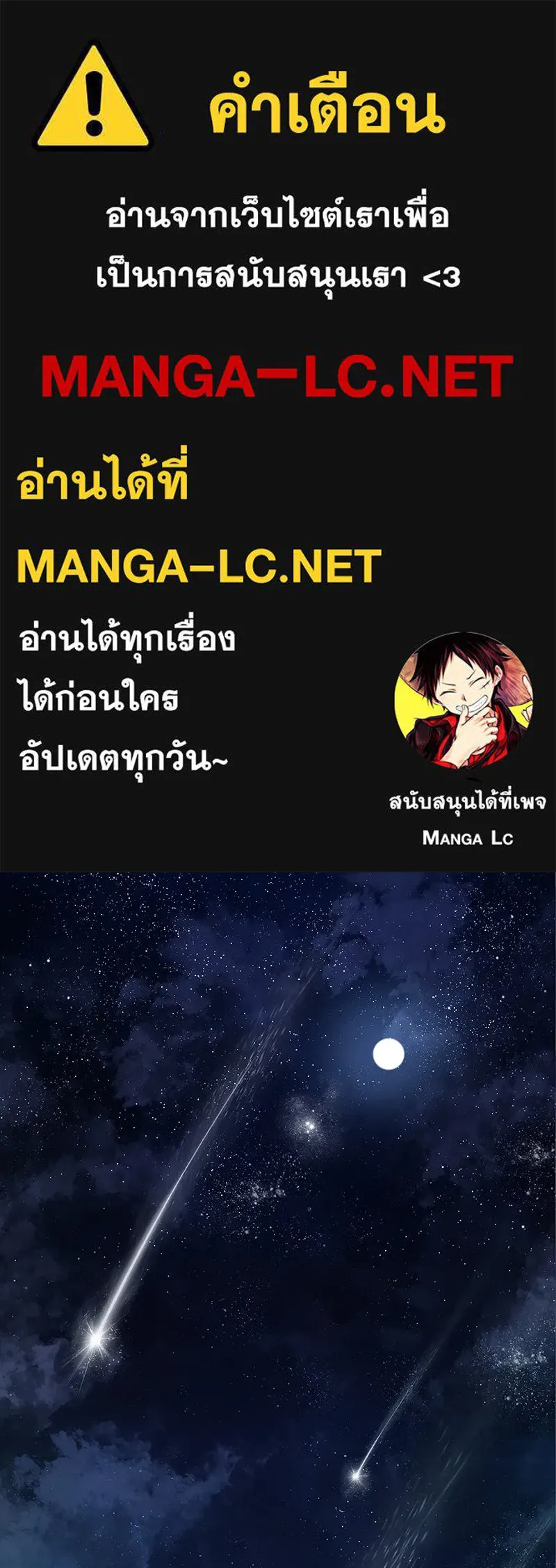 Omniscient Reader อ่านชะตาวันสิ้นโลก ตอนที่ 03 สัญญา (3) รูปที่ 1