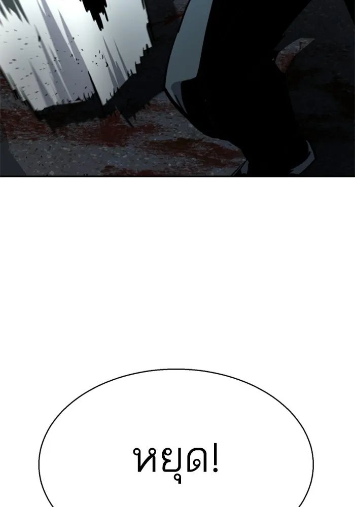 พี่ชายสายบอดี้การ์ด ตอนที่ 261 รูปที่ 46