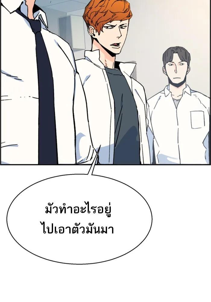 พี่ชายสายบอดี้การ์ด ตอนที่ 3 รูปที่ 95