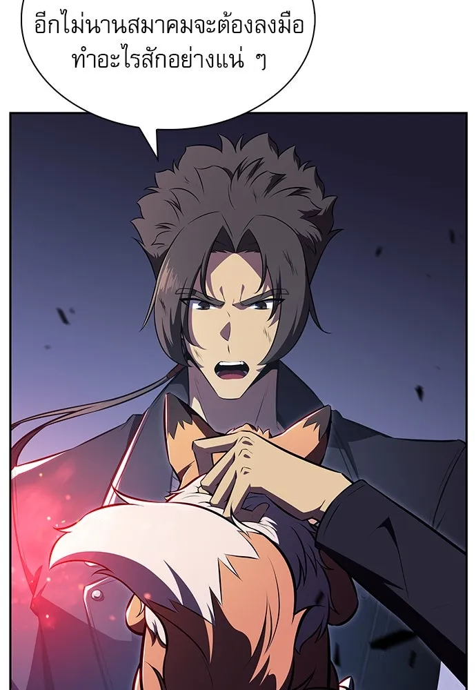 ครัวผู้กล้าท้าให้ชิม ตอนที่ 7 รูปที่ 20