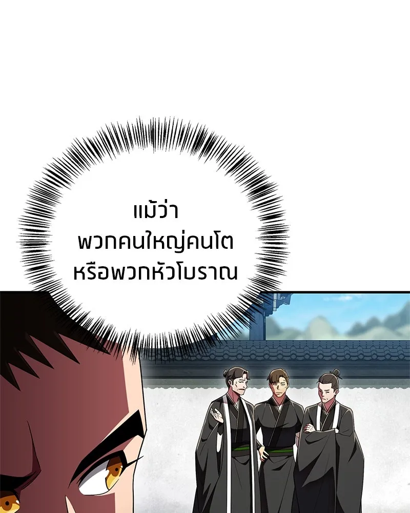 สุดยอดเทรนเนอร์แห่งยุทธภพ ตอนที่ 68 จำเป็นต้องทำแบบนั้นด้วยหรือขอร รูปที่ 40