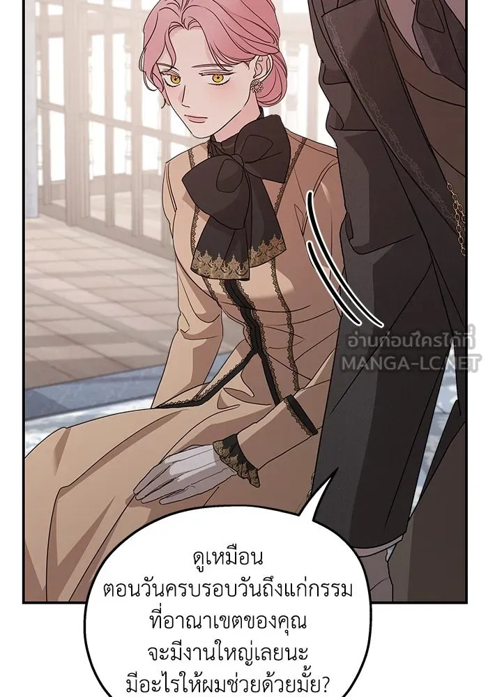 ครอบครัวสามีเห็นทีจะคลั่งรัก ตอนที่ 101 รูปที่ 51