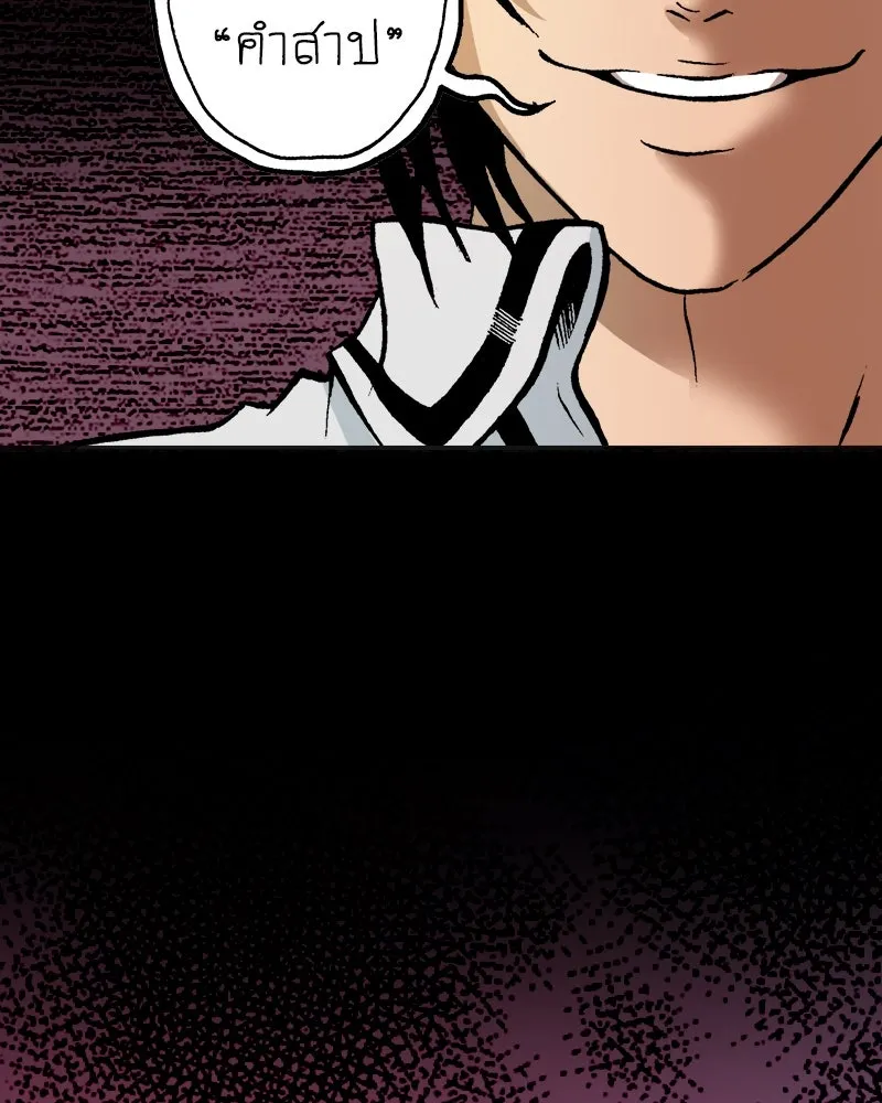 การิน BlaCX ปริศนาอาถรรพ์สีดำ ตอนที่ 6 สะพานขาว (2) รูปที่ 41