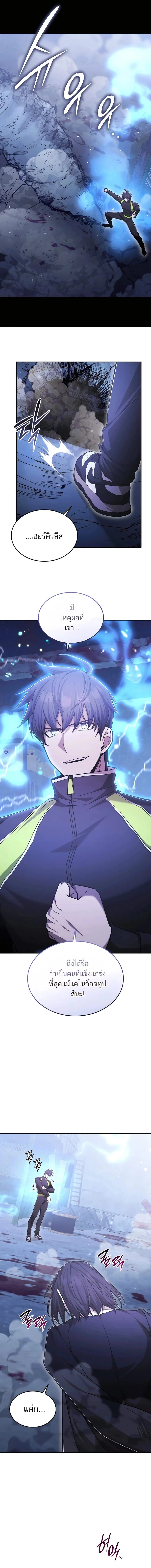 Subscribed To The Transcendental Channels กดต_ดตามช_องของเทพเจ_า ตอนที่ ตอนที่ 56 รูปที่ 20