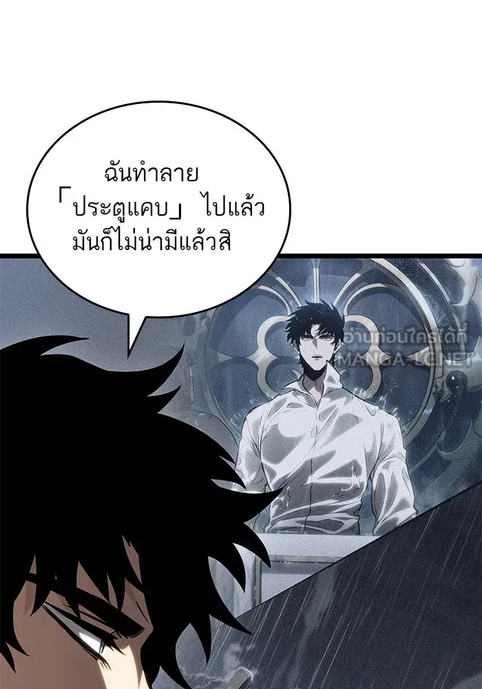 หลังวันสิ้นโลก ตอนที่ 143 รูปที่ 57