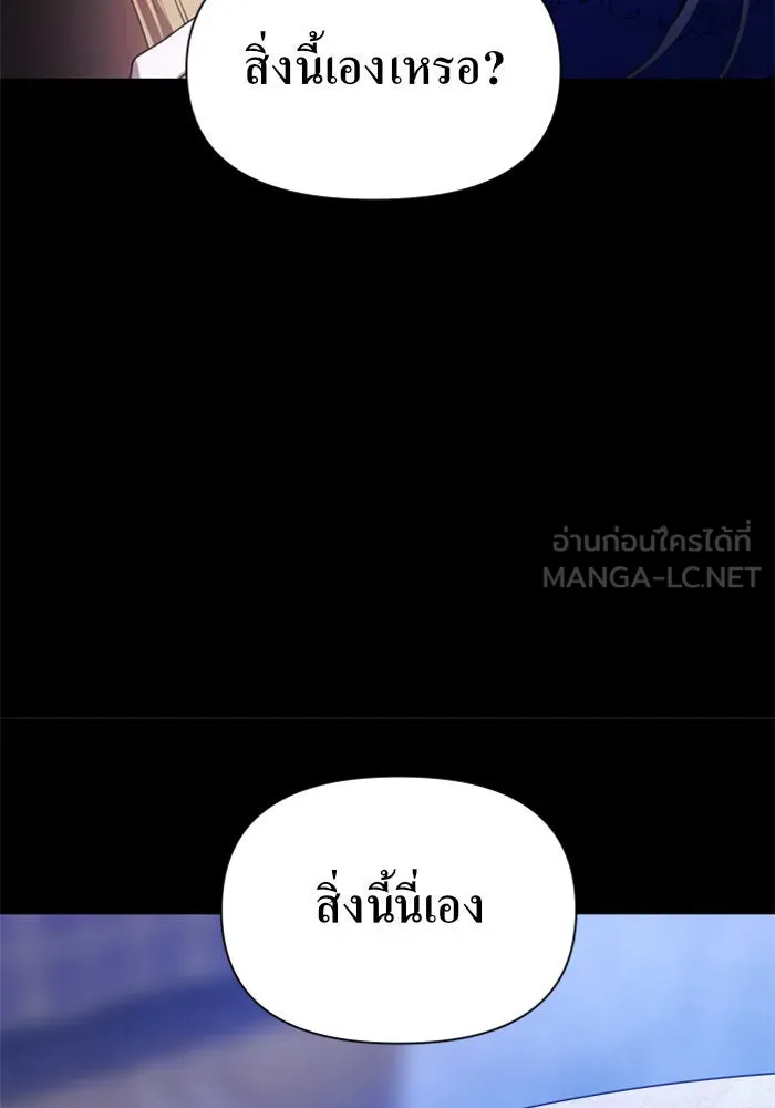 ชิงชีวิตพลิกลิขิตชะตา ตอนที่ 81. หนีไปหรือไม่ก็เผชิญหน้าต่อสู้ รูปที่ 96