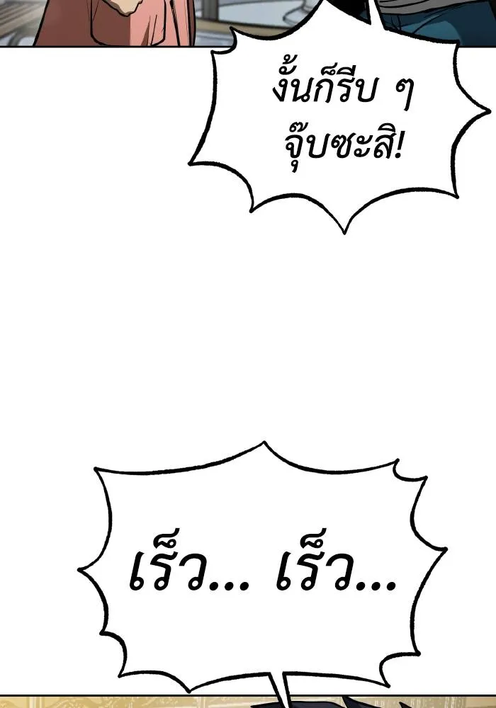 ราชาแห่งอ็อกทากอน ตอนที่ 82 รูปที่ 68